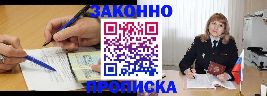 прописка для школы в Кингисеппе