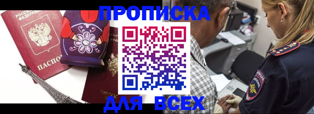 временная регистрация поиск в Кингисеппе