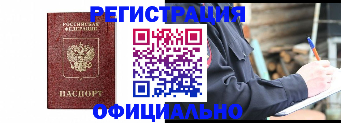 прописка для кредита в Кингисеппе