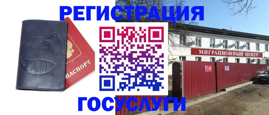 временная регистрация адрес в Кингисеппе