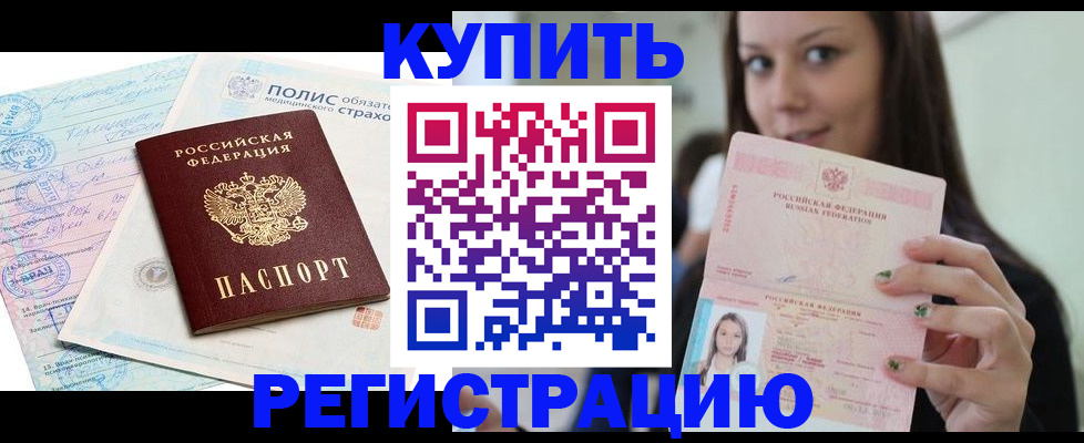 временная регистрация в квартире в Кингисеппе