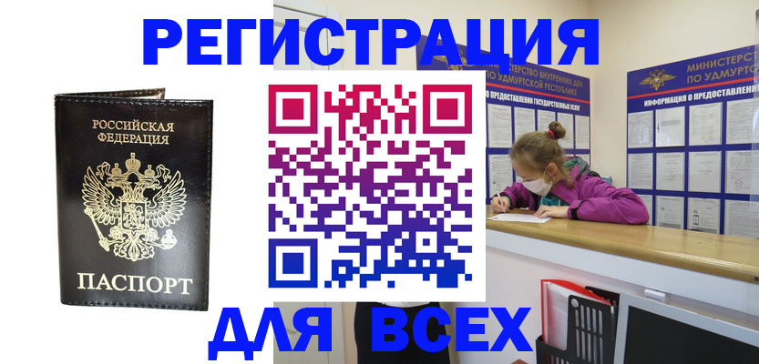 временная регистрация купить в Кингисеппе