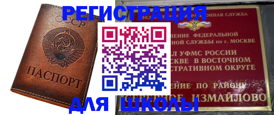 прописка в Кингисеппе