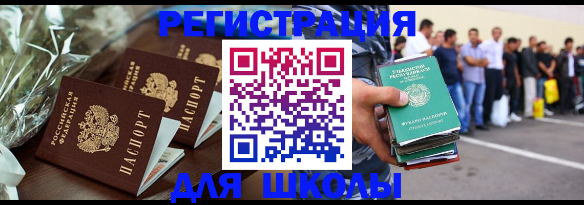 купить прописку в Кингисеппе